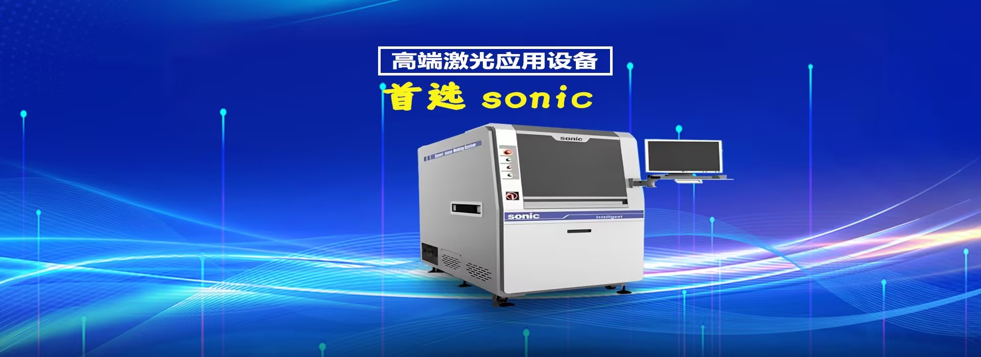 激光雕刻機